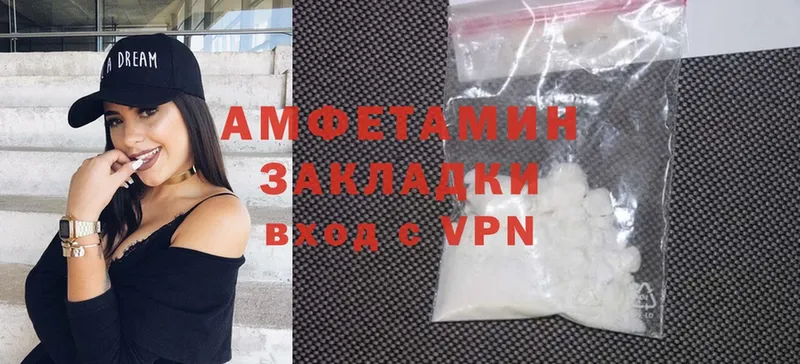 Amphetamine Розовый  Камышлов 