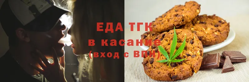 Еда ТГК конопля Камышлов