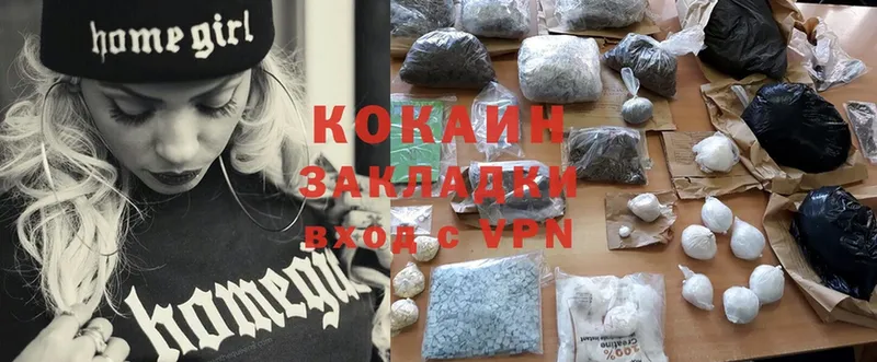 Cocaine VHQ  Камышлов 