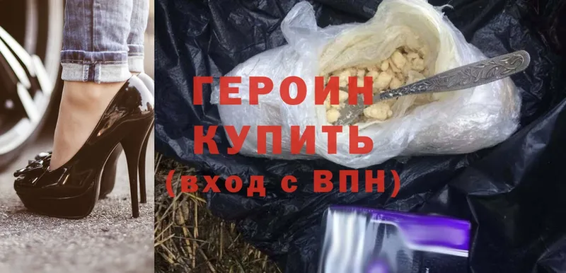 наркошоп  Камышлов  ГЕРОИН Heroin 