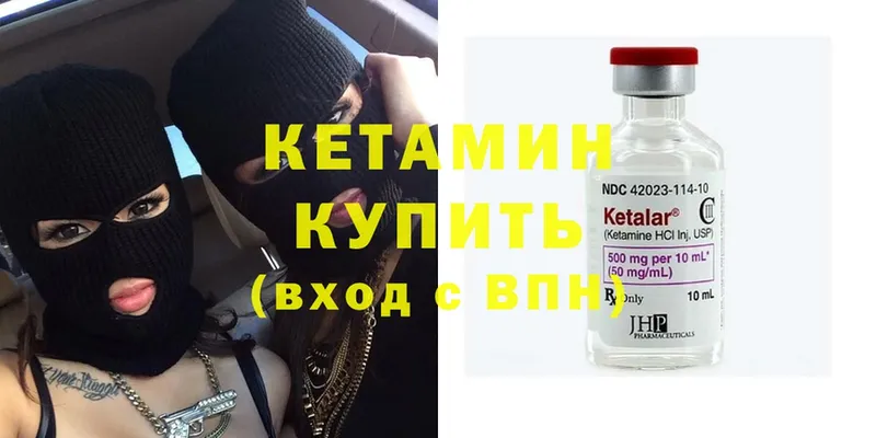 Кетамин ketamine  Камышлов 