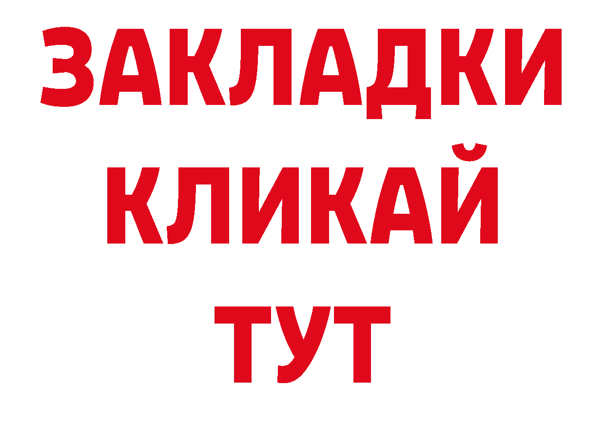 БУТИРАТ BDO 33% вход даркнет mega Камышлов